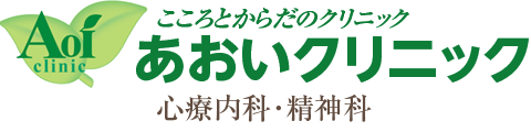 医療法人社団 明光会 あおいクリニック