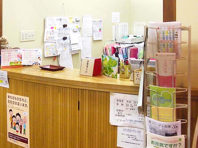 あおいクリニック