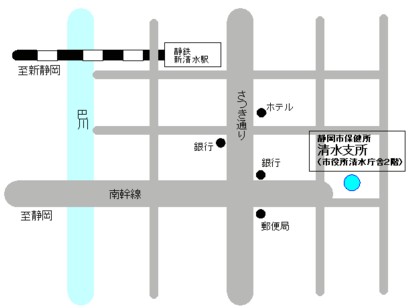 保健所清水支所